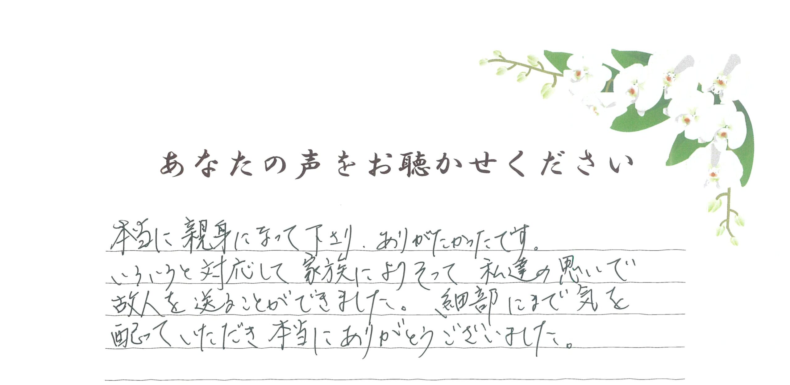 下関市　Y様　2026.9月